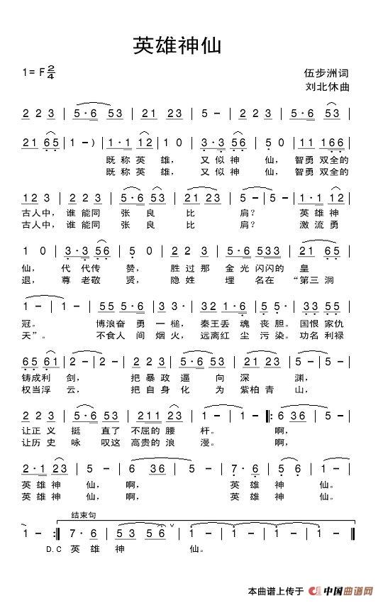 英雄神仙(1)Backup_Backup_英雄神仙.jpg
