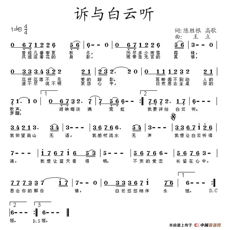 诉与白云听(1)1.jpg