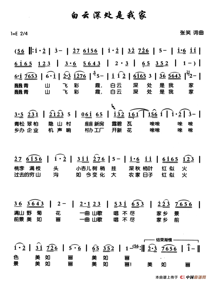 白云深处是我家(1)ss2jpg (9).png