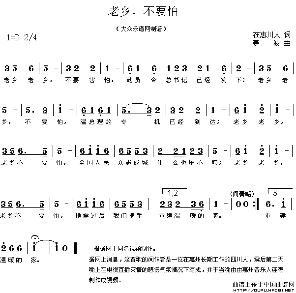 老乡，不要怕(1)老乡，不要怕1.gif