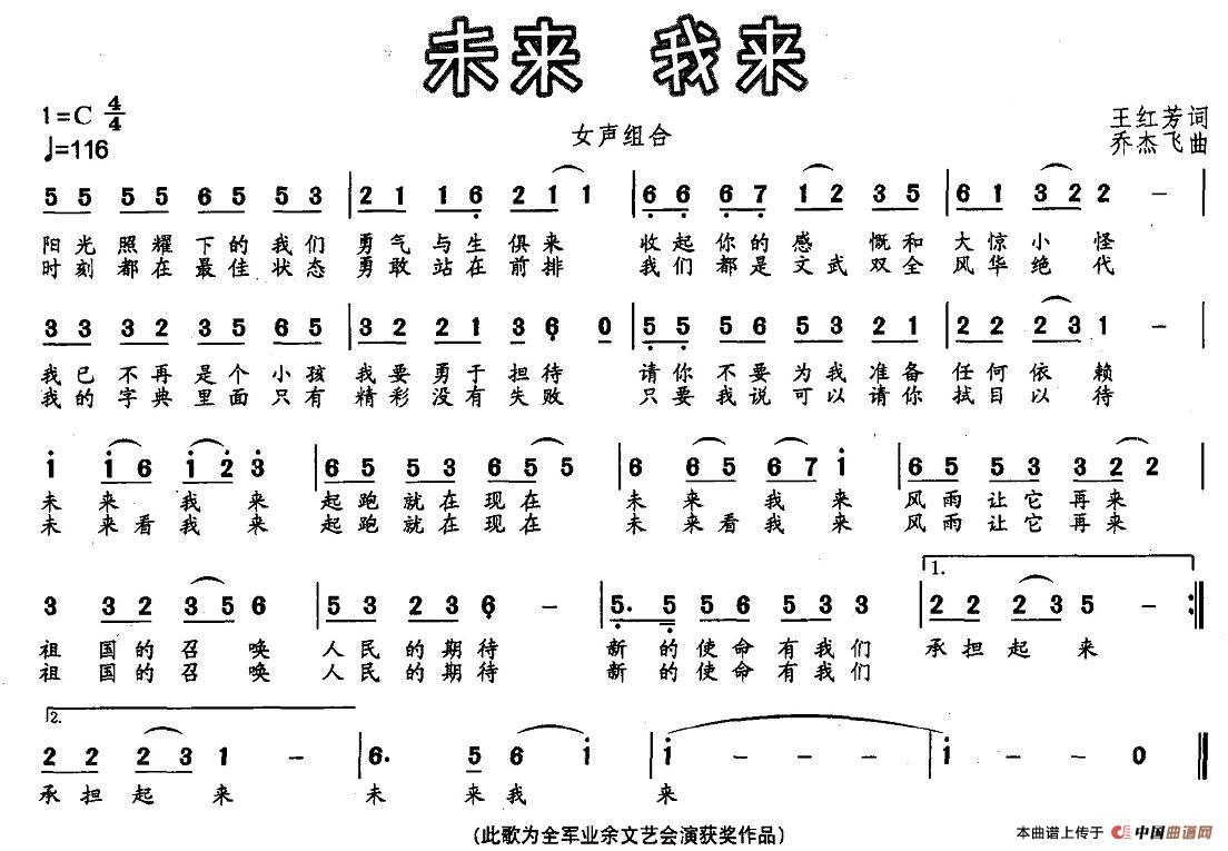 未来 我来(1)1.jpg