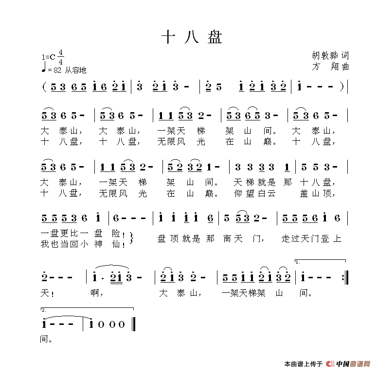 十八盘(1)111.gif