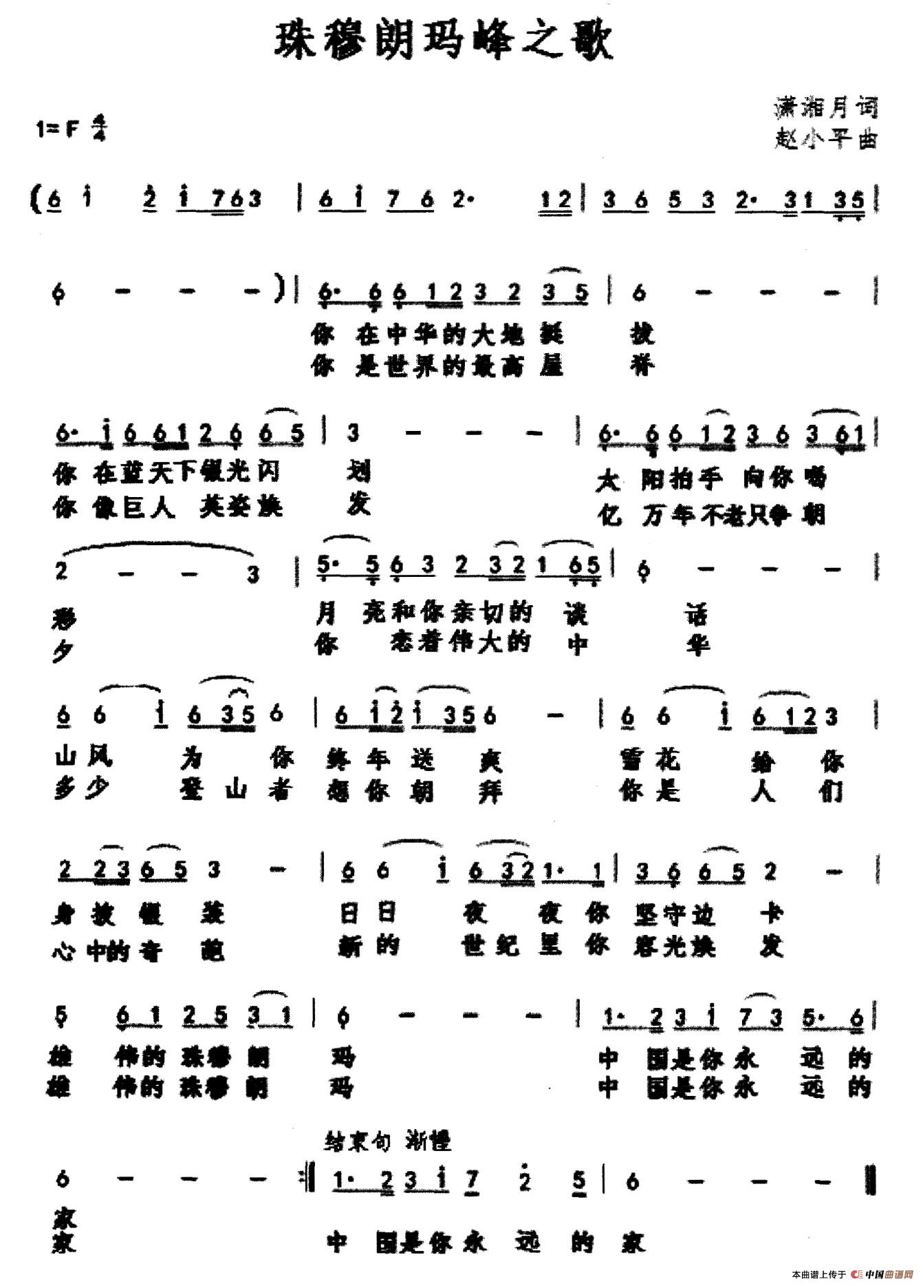 珠穆朗玛峰之歌(1)001 (1).jpg