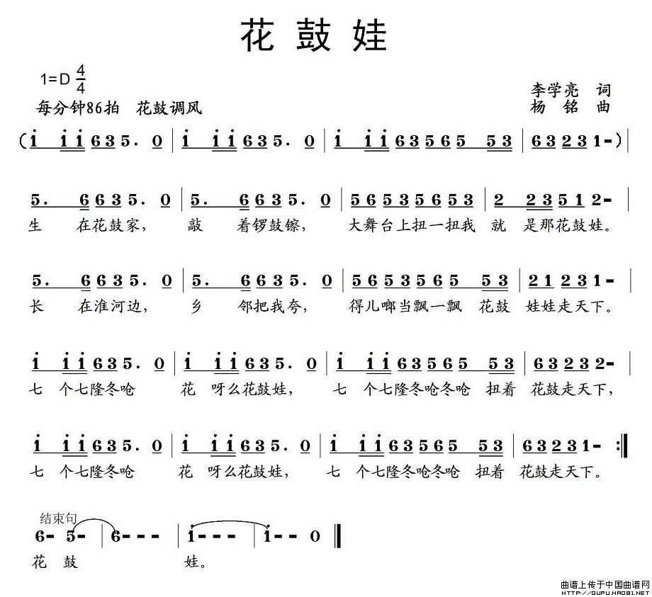 花鼓娃（李学亮词 杨铭曲）(1)花鼓娃1.jpg