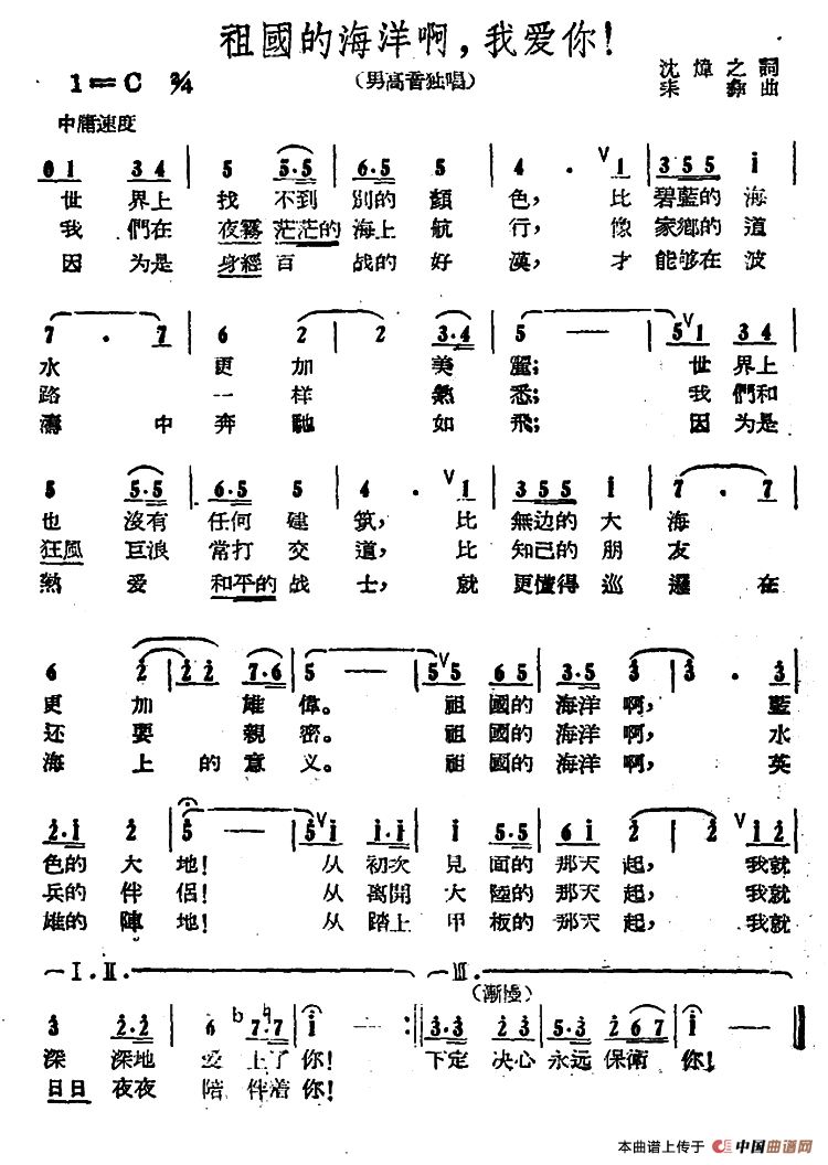 祖国的海洋啊，我爱你！(1)000029.png