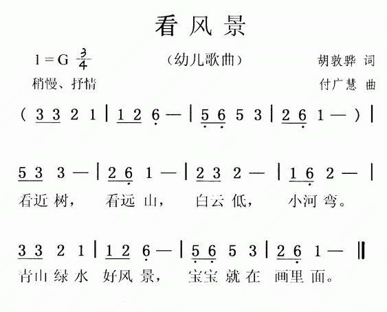 看风景(1)看风景1.gif