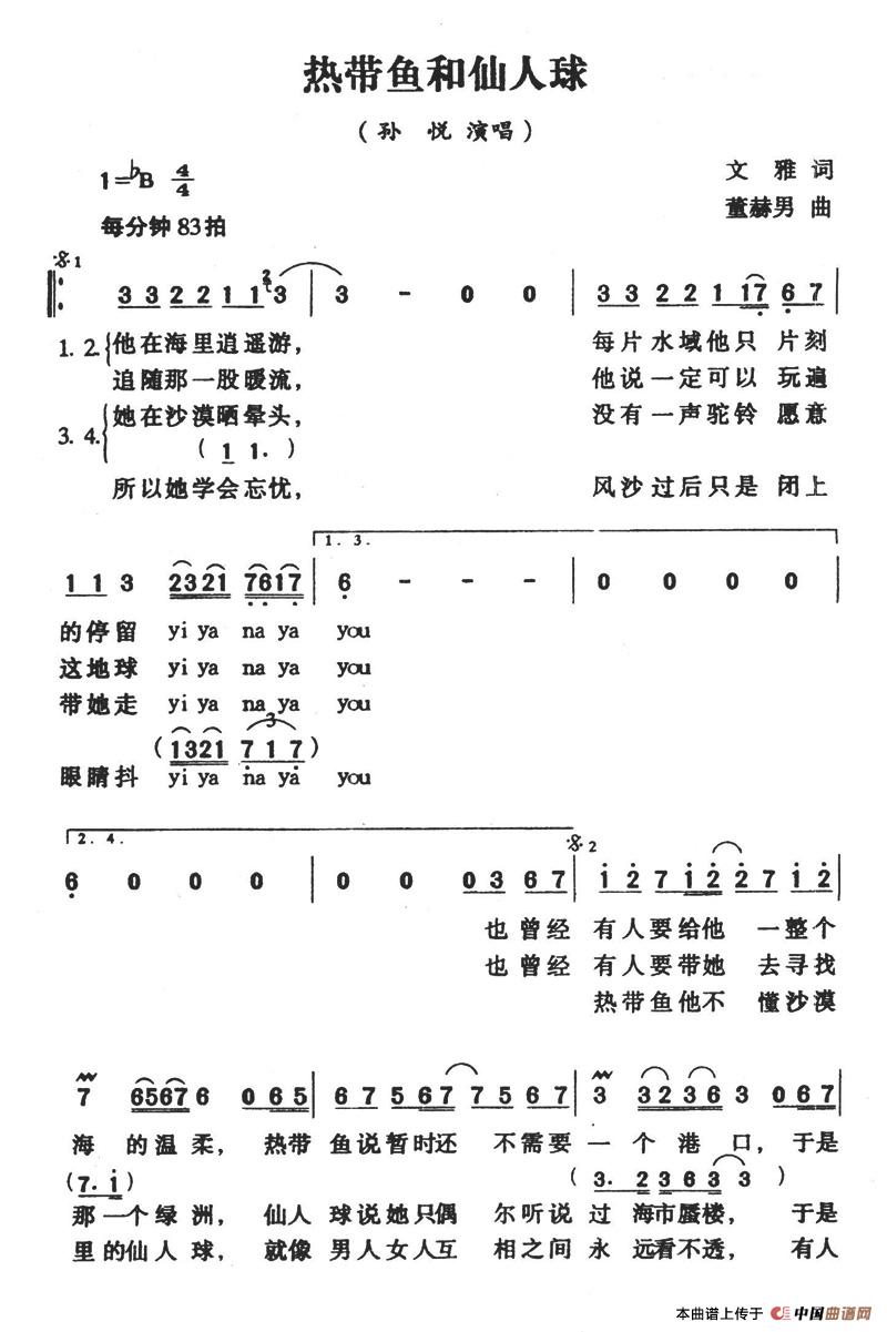 热带鱼和仙人球(1)热带鱼和仙人球1.jpg