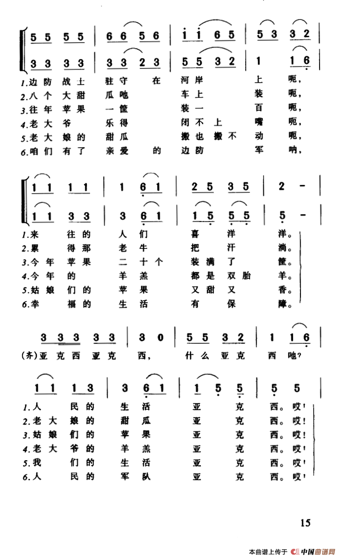 亚克西（3个版本）(1)112.png