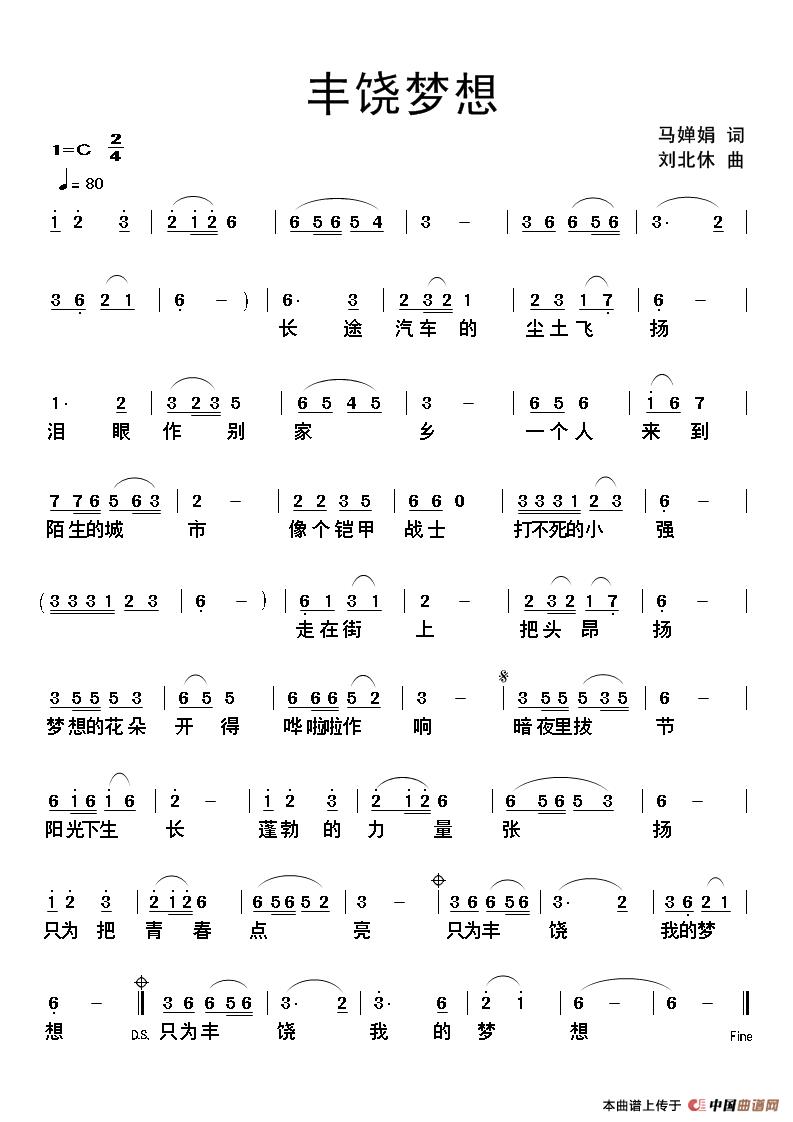 丰饶梦想(1)丰饶梦想.jpg