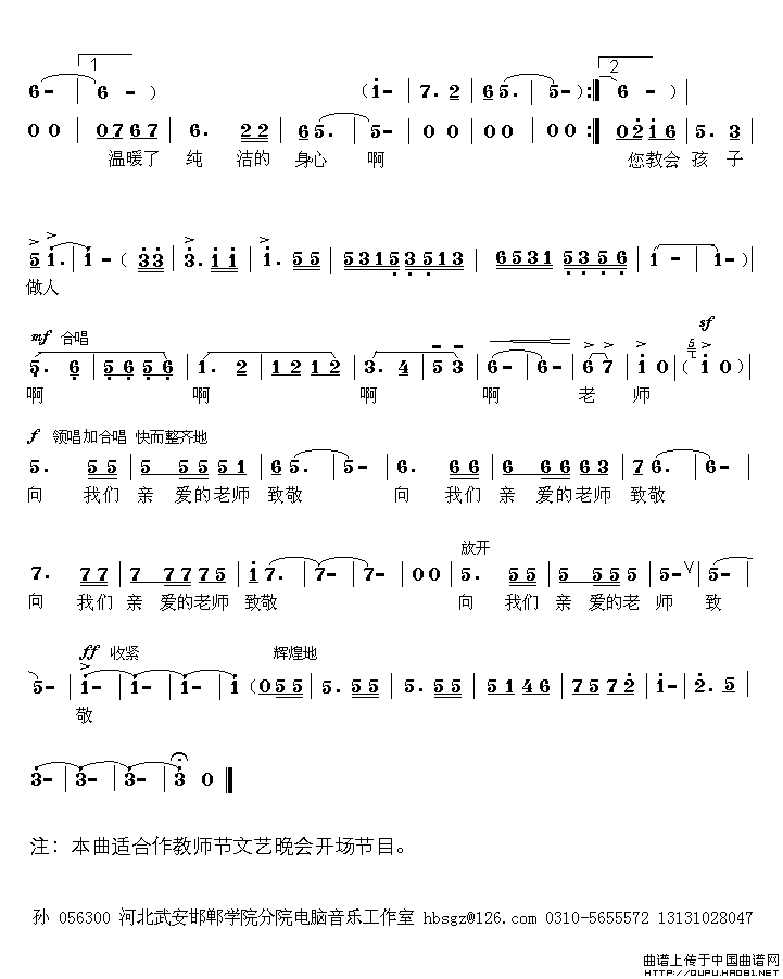 老师 我们向您致敬(1)老师 我们向您致敬3.gif