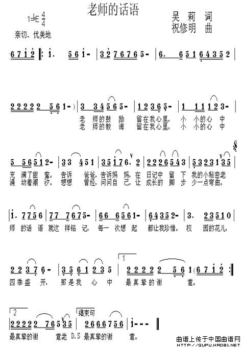 老师的话语(1)老师的话语1.jpg