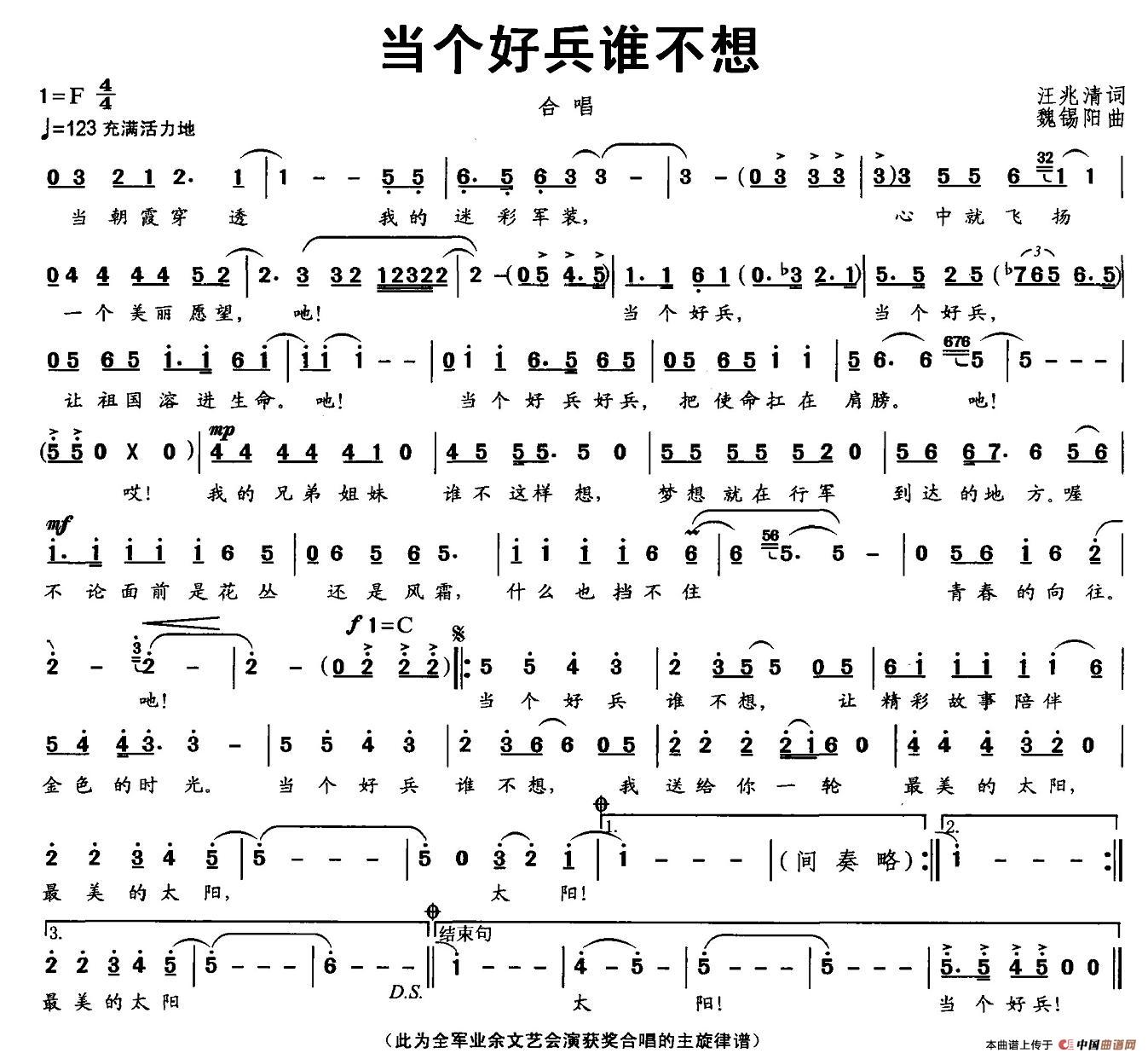 当个好兵谁不想(1)1.jpg