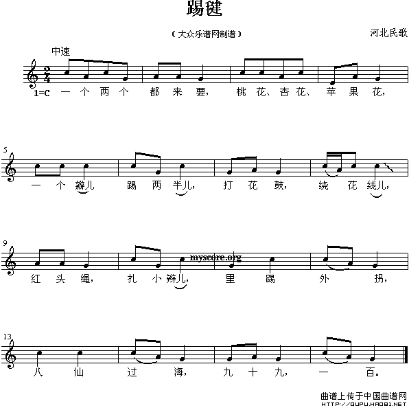 踢毽（五线谱）(1)踢毽1.gif