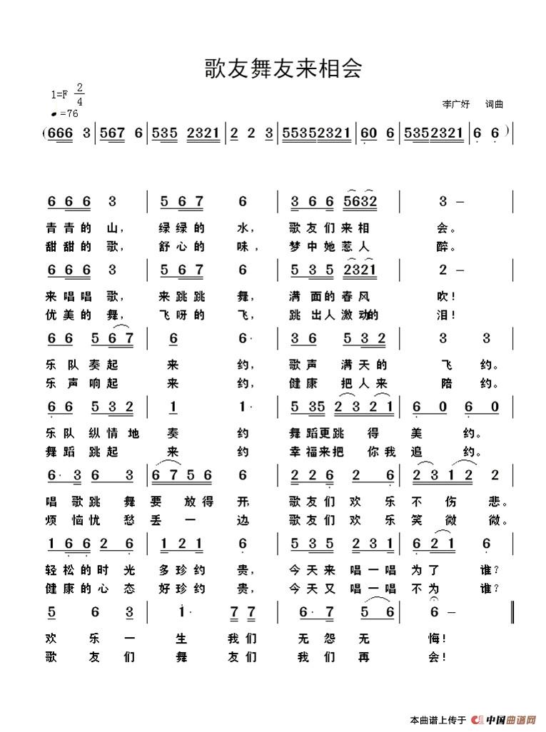 唱歌跳舞来相会（又名：歌友舞友来相会）(1)歌友舞友来相会.jpg
