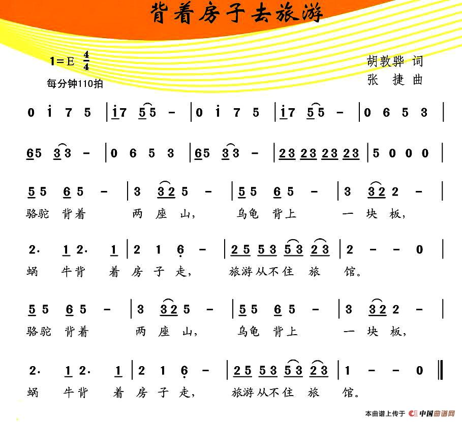 背着房子去旅游(1)图片 (7).jpg