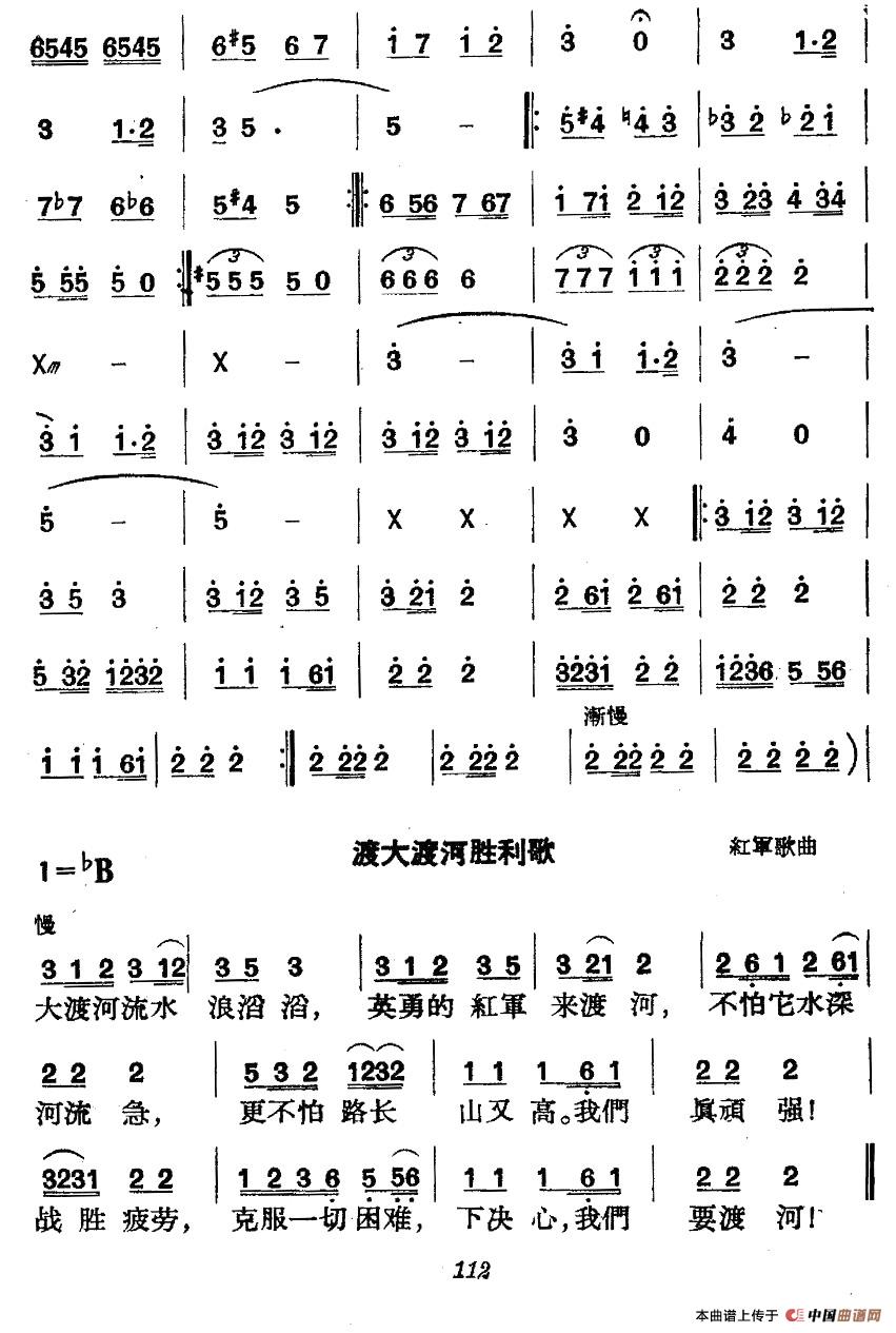 《革命历史歌曲表演唱》第四场：长征 第三景：大渡桥横铁索寒(1)图片126.jpg