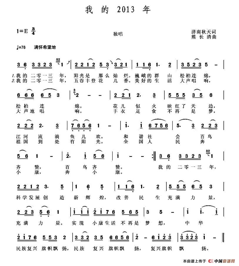我的2013年(1)1.jpg
