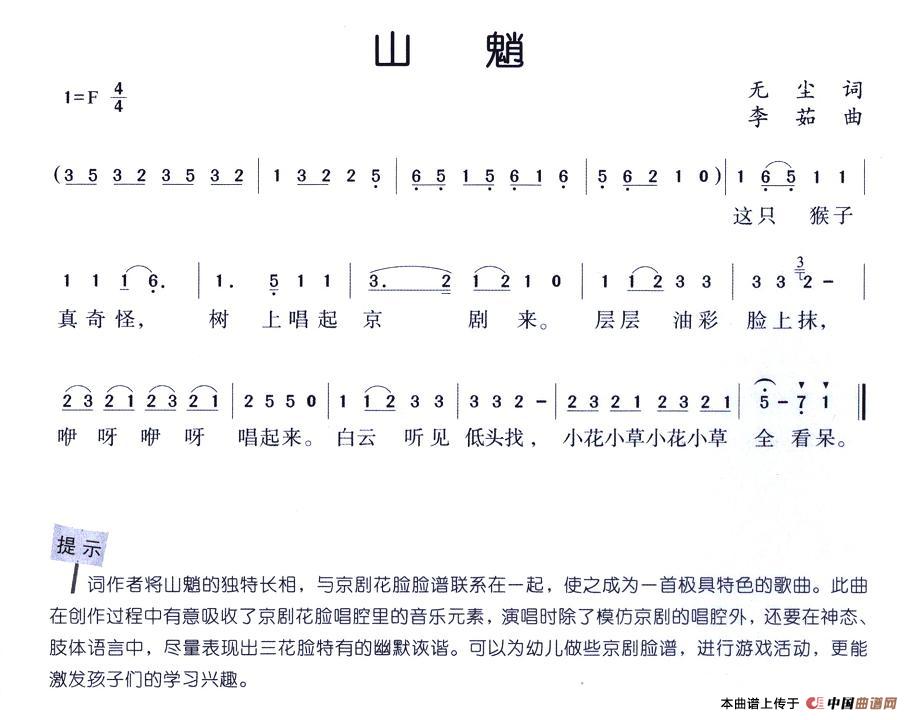 山魈(1)1.jpg
