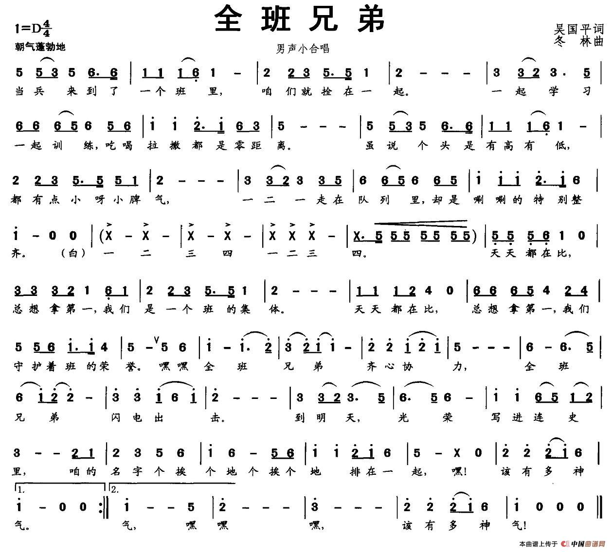 全班兄弟(1)1.jpg