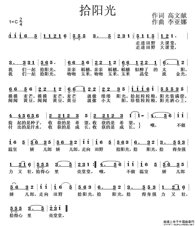 拾阳光(1)拾阳光1.jpg
