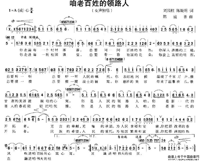 咱老百姓的领路人(1)咱老百姓的领路人1.jpg