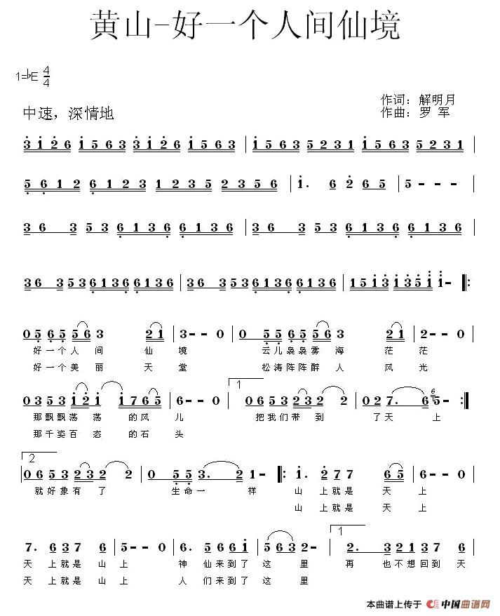黄山——好一个人间仙境(1)1.jpg