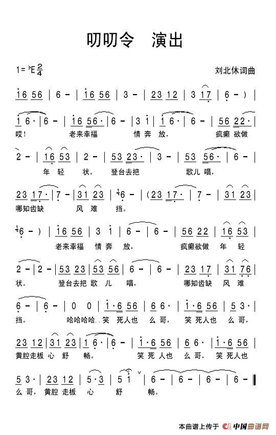 叨叨令 演出(1)叨叨令 演出.jpg
