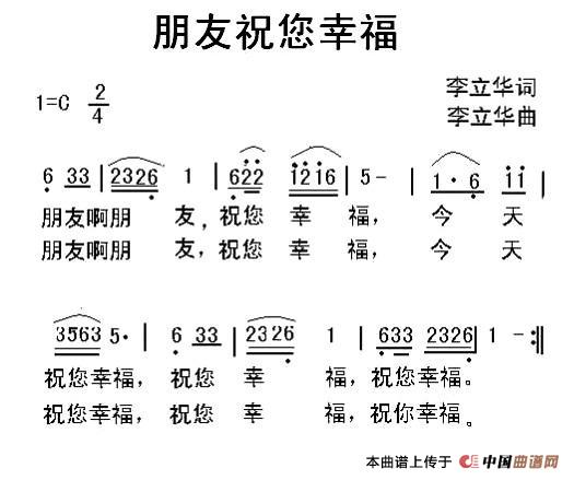 朋友祝您幸福(1)1.jpg