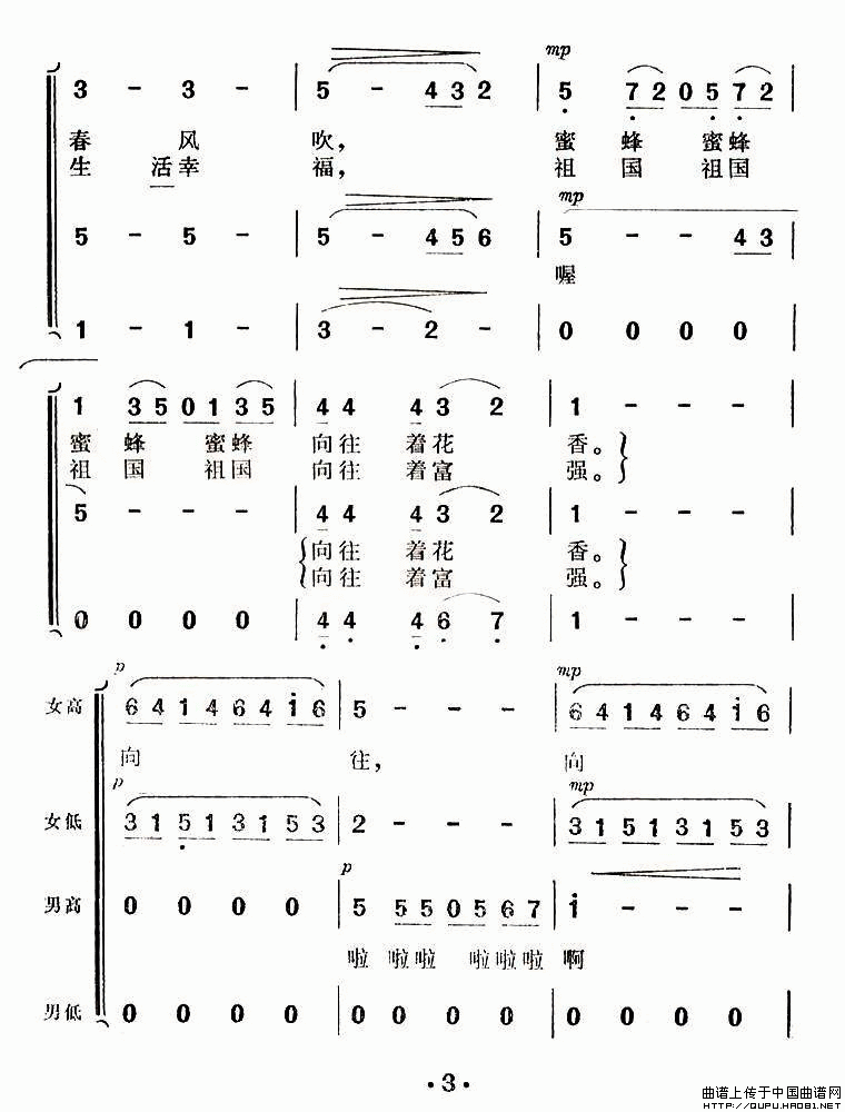 向往（张士燮词 竟波曲）(1)向往3.gif