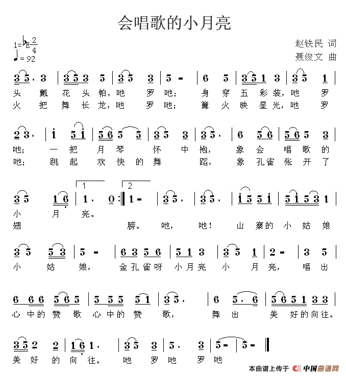 会唱歌的小月亮(1)会唱歌的小月亮.gif