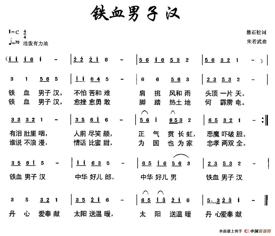 铁血男子汉(1)1.jpg