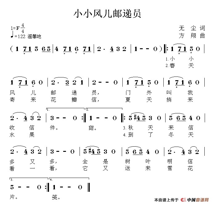 小小风儿邮递员(1)小小风儿邮递员.gif