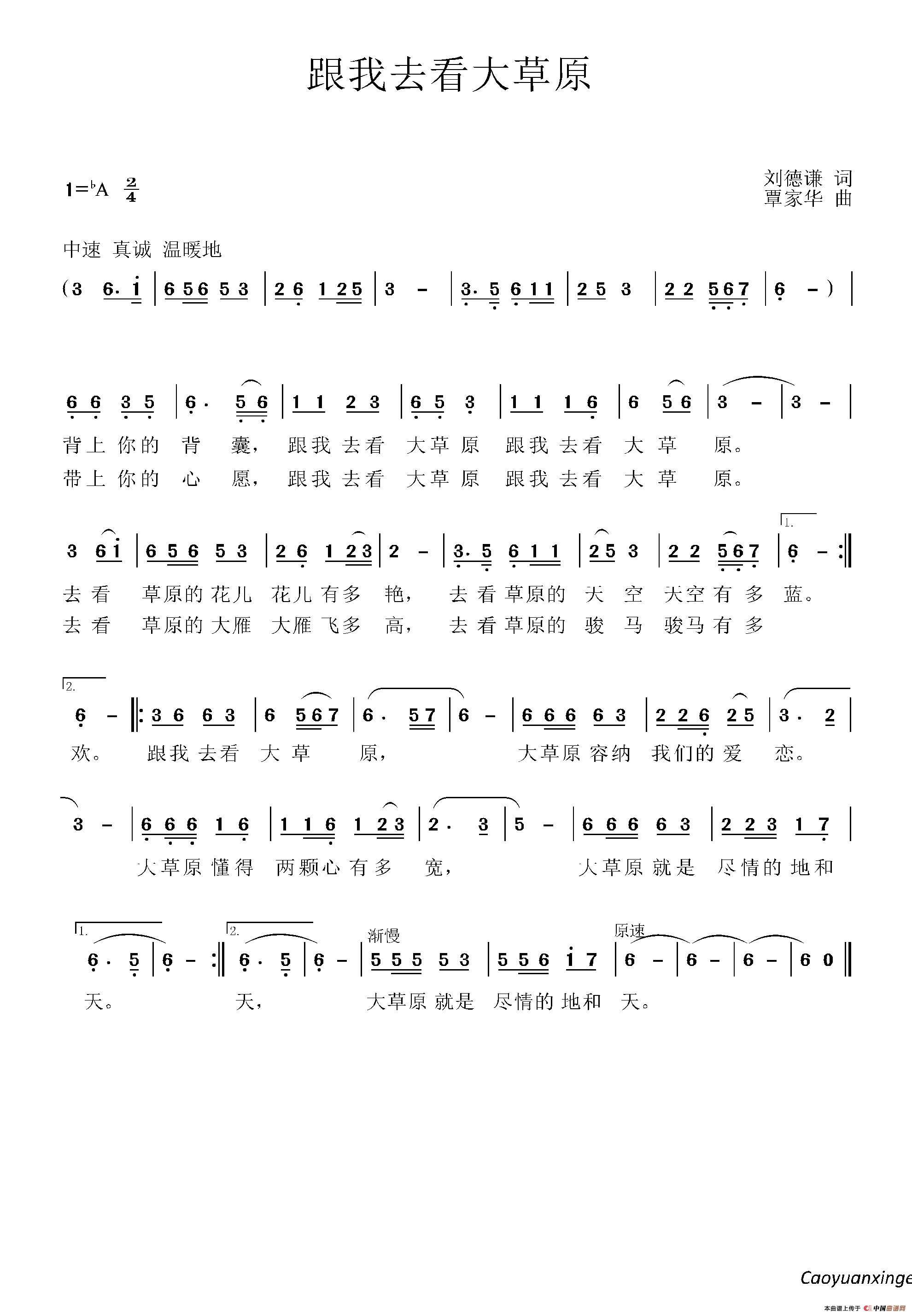 跟我去看大草原(1)32.png