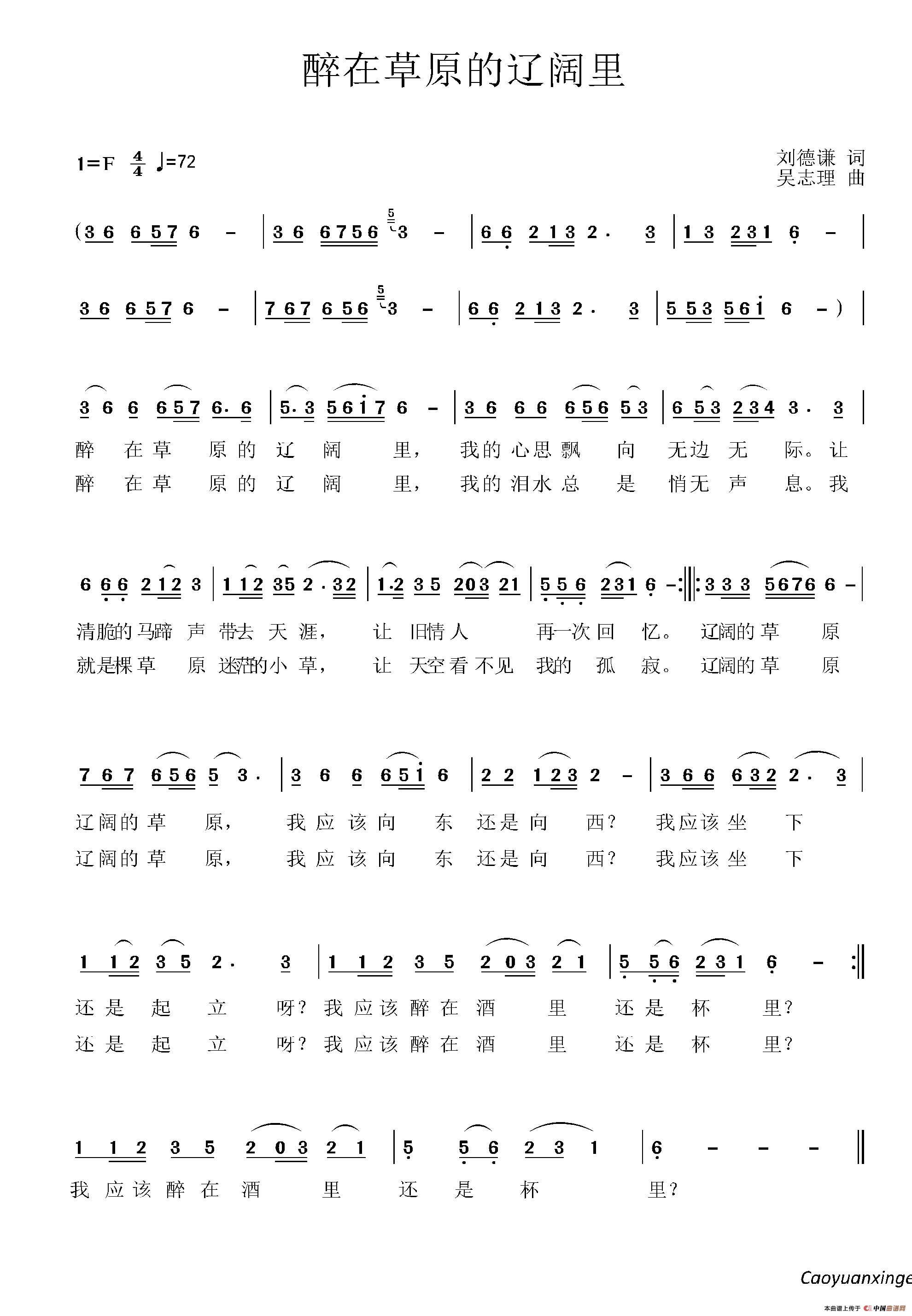 醉在草原的辽阔里(1)36.png