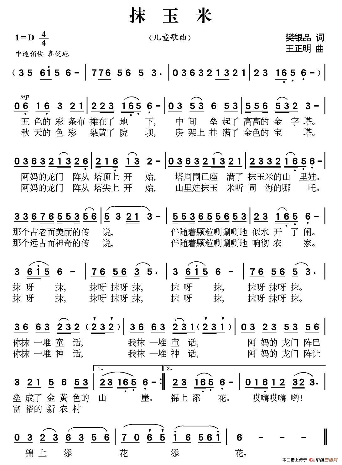 抹玉米(1)抹玉米.jpg