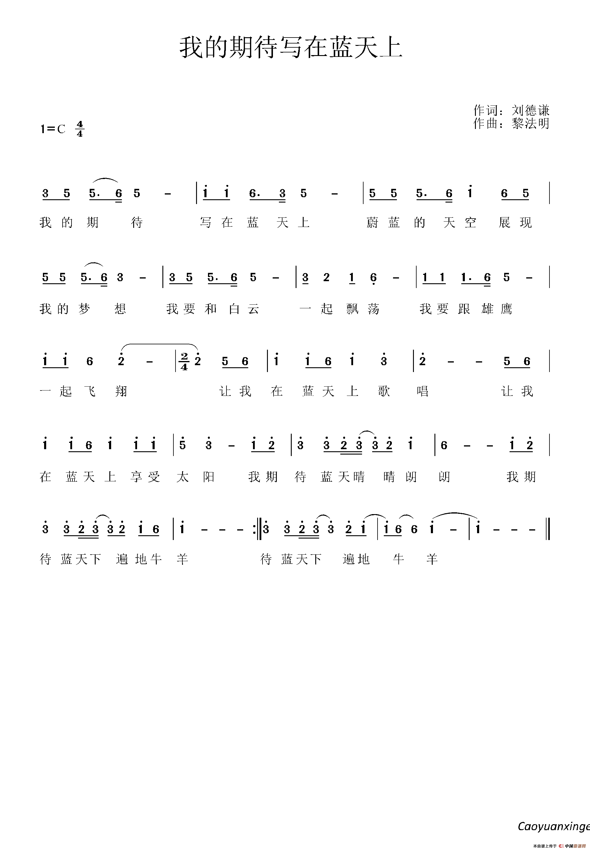我的期待写在蓝天上(1)38.png