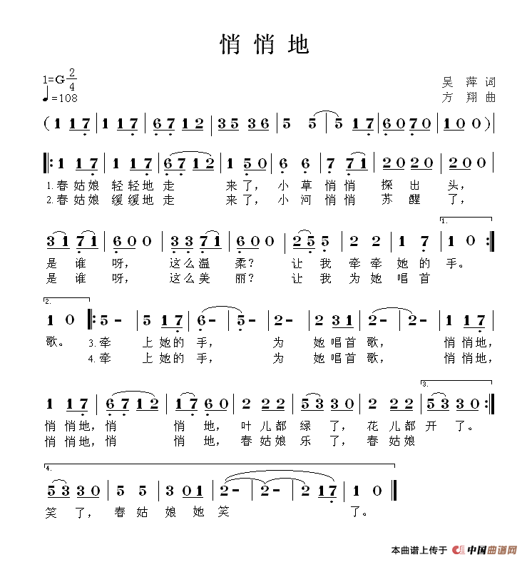 悄悄地(1)悄悄地.gif