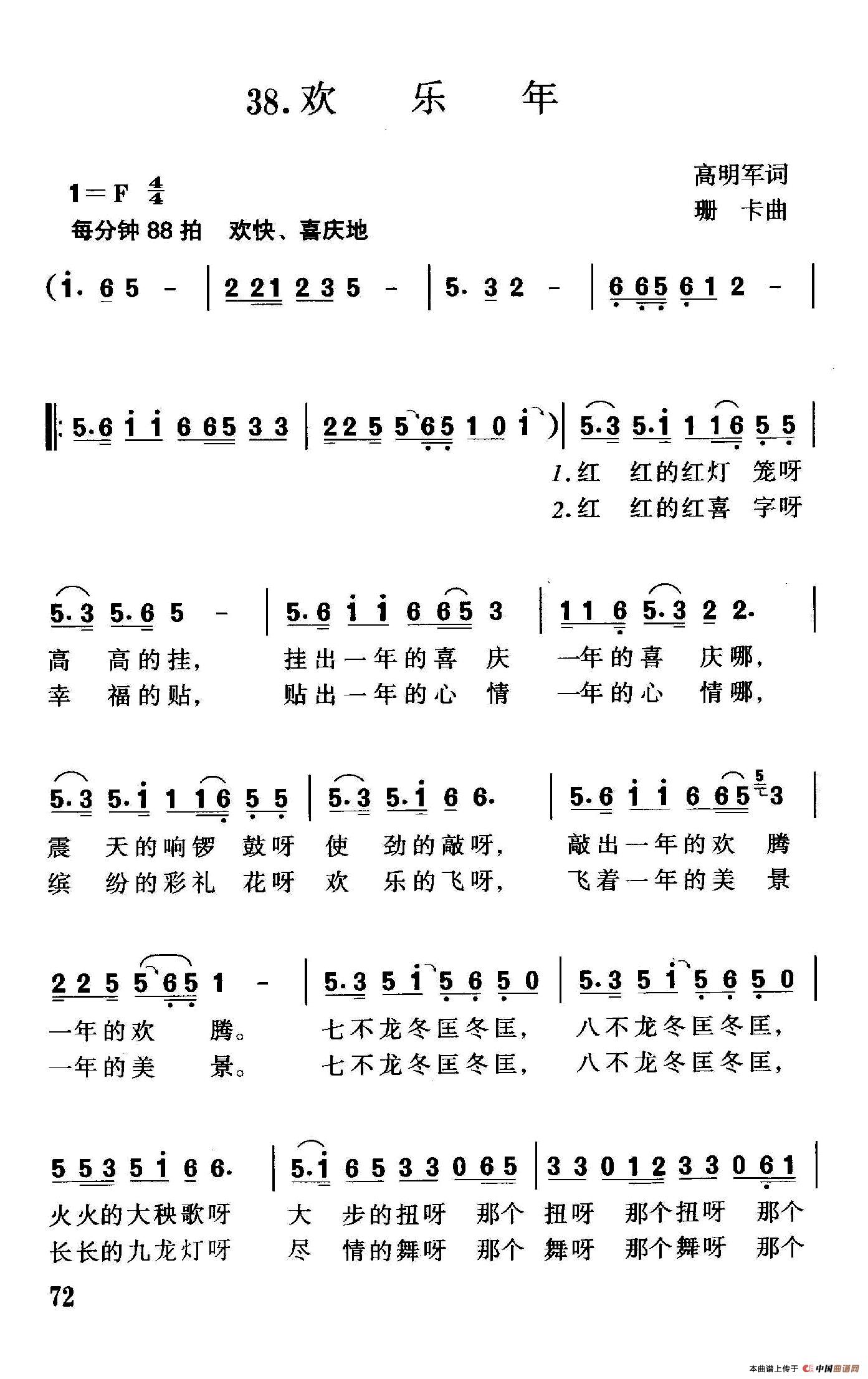 欢乐年(1)1.jpg