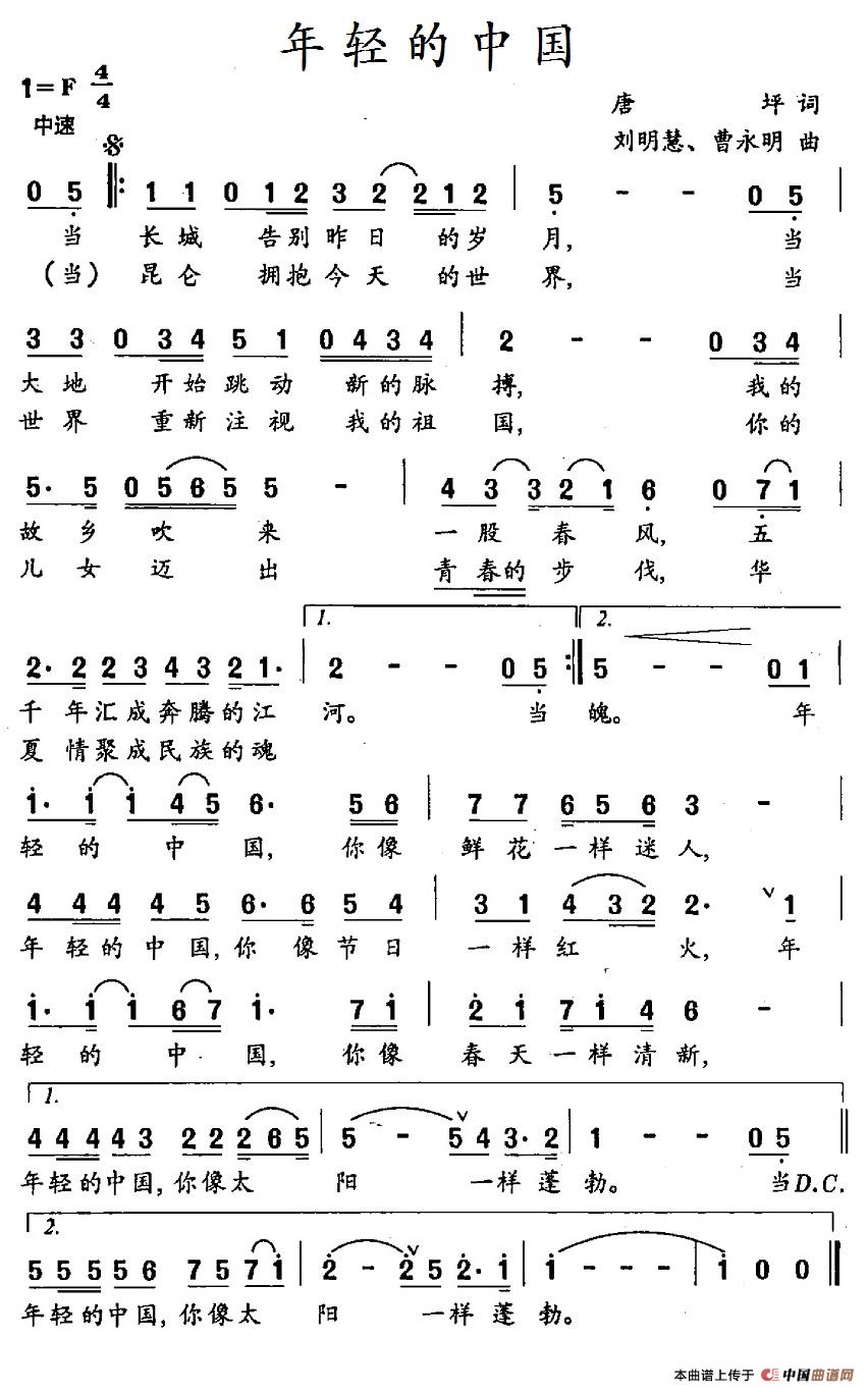 年轻的中国(1)9年轻的中国.jpg