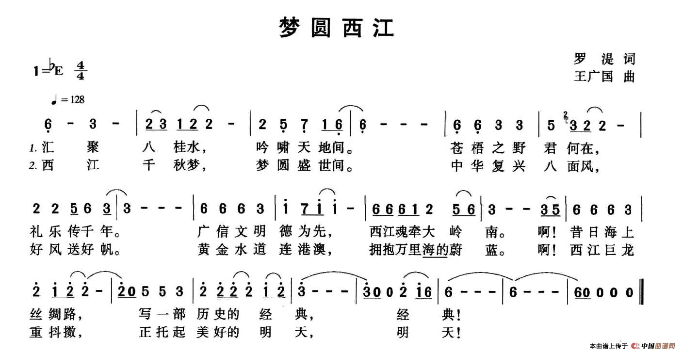 梦圆西江(1)001 (84).jpg