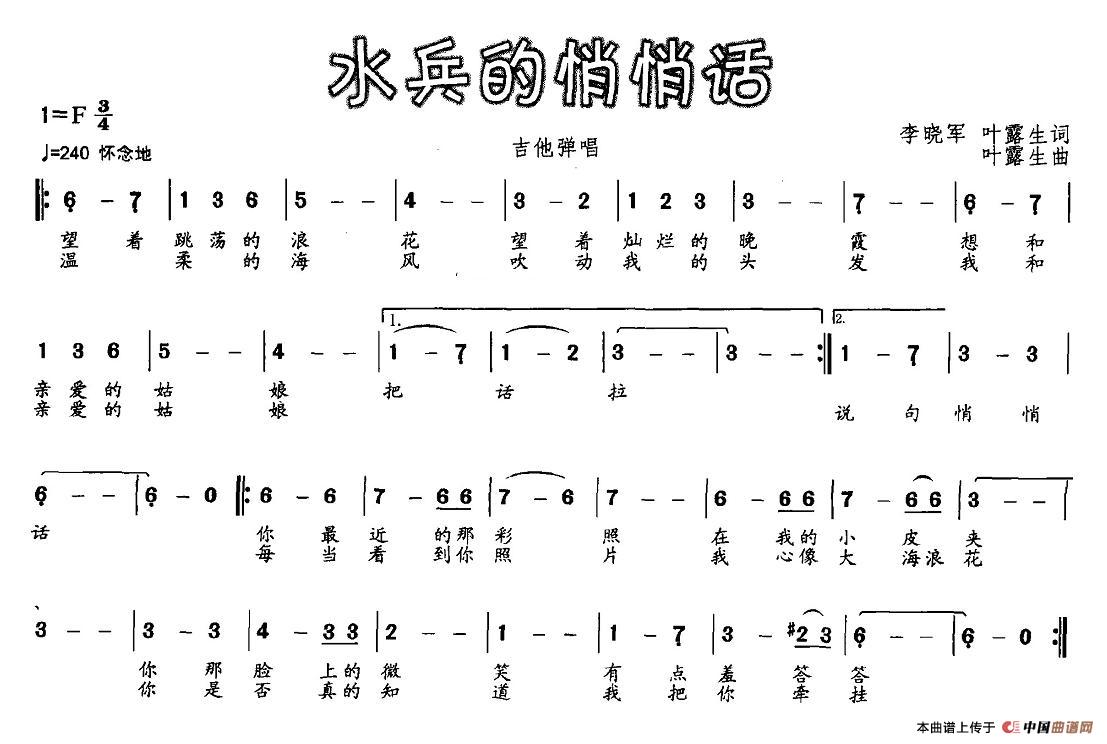 水兵的悄悄话(1)图片 (47).jpg