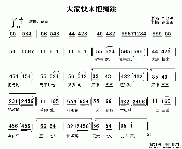 大家快来把绳跳(1)大家快来把绳跳1.gif