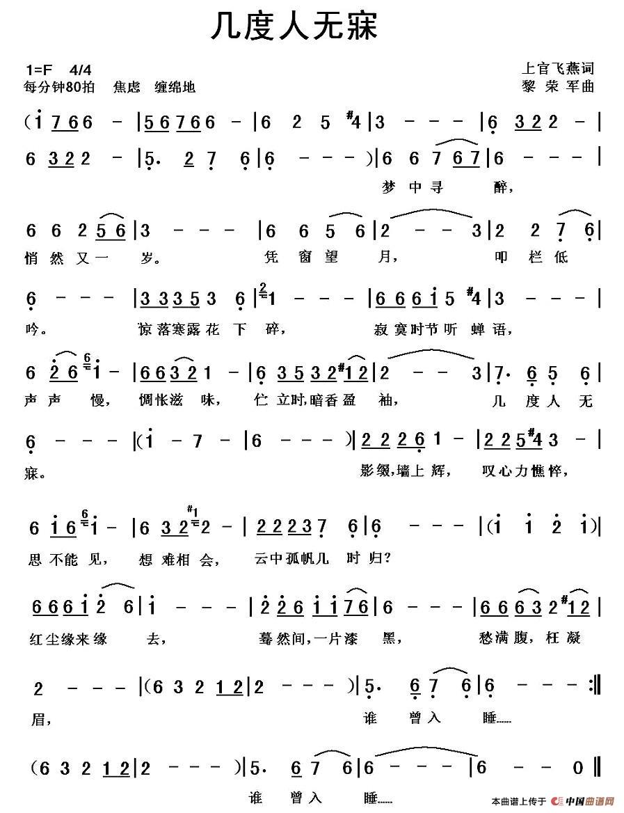 几度人无寐(1)1.jpg