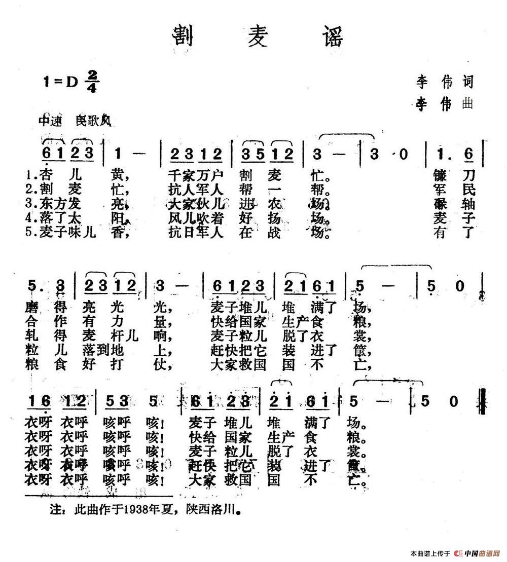 割麦谣(1)4割麦谣.jpg