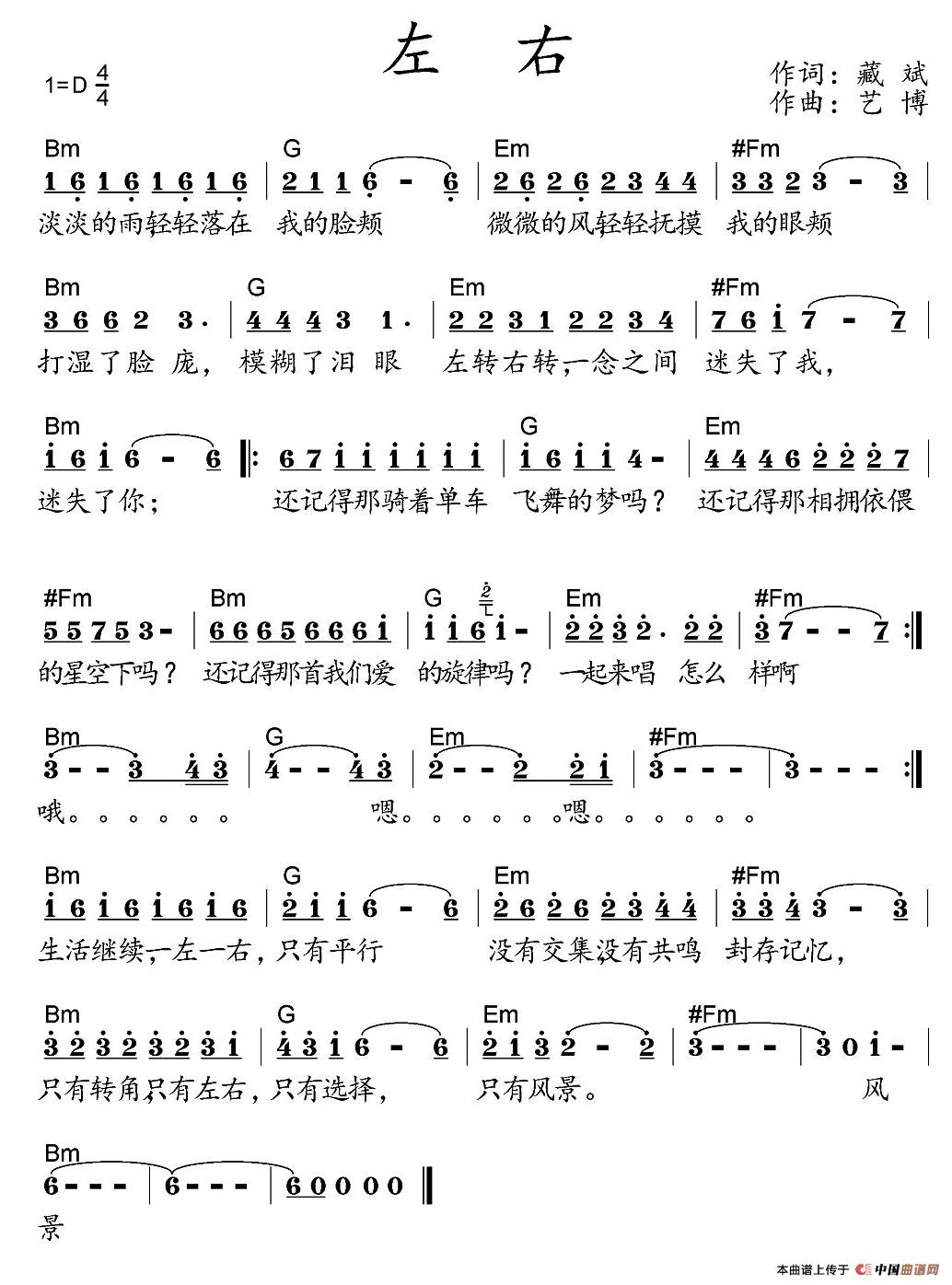 左右（藏斌词 艺博曲）(1)1.jpg