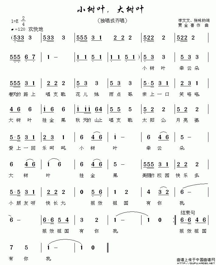 小树叶，大树叶(1)小树叶，大树叶1.gif