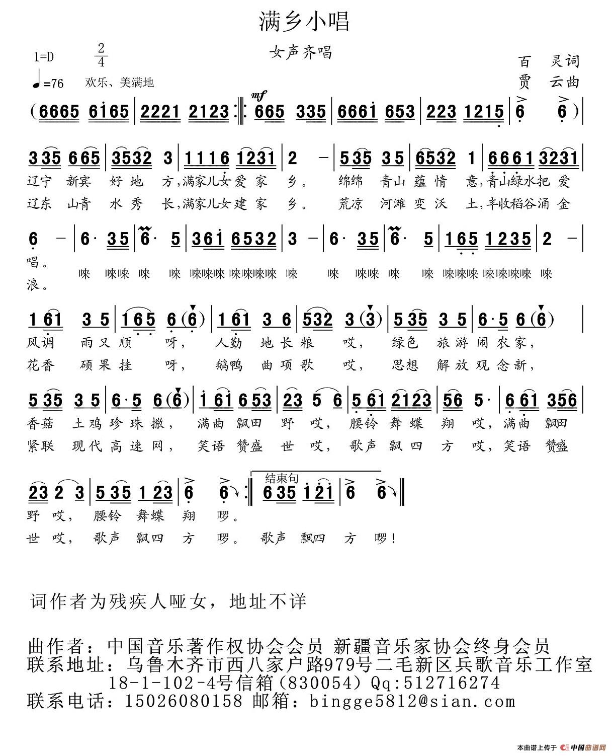 满乡小唱(1)1.jpg