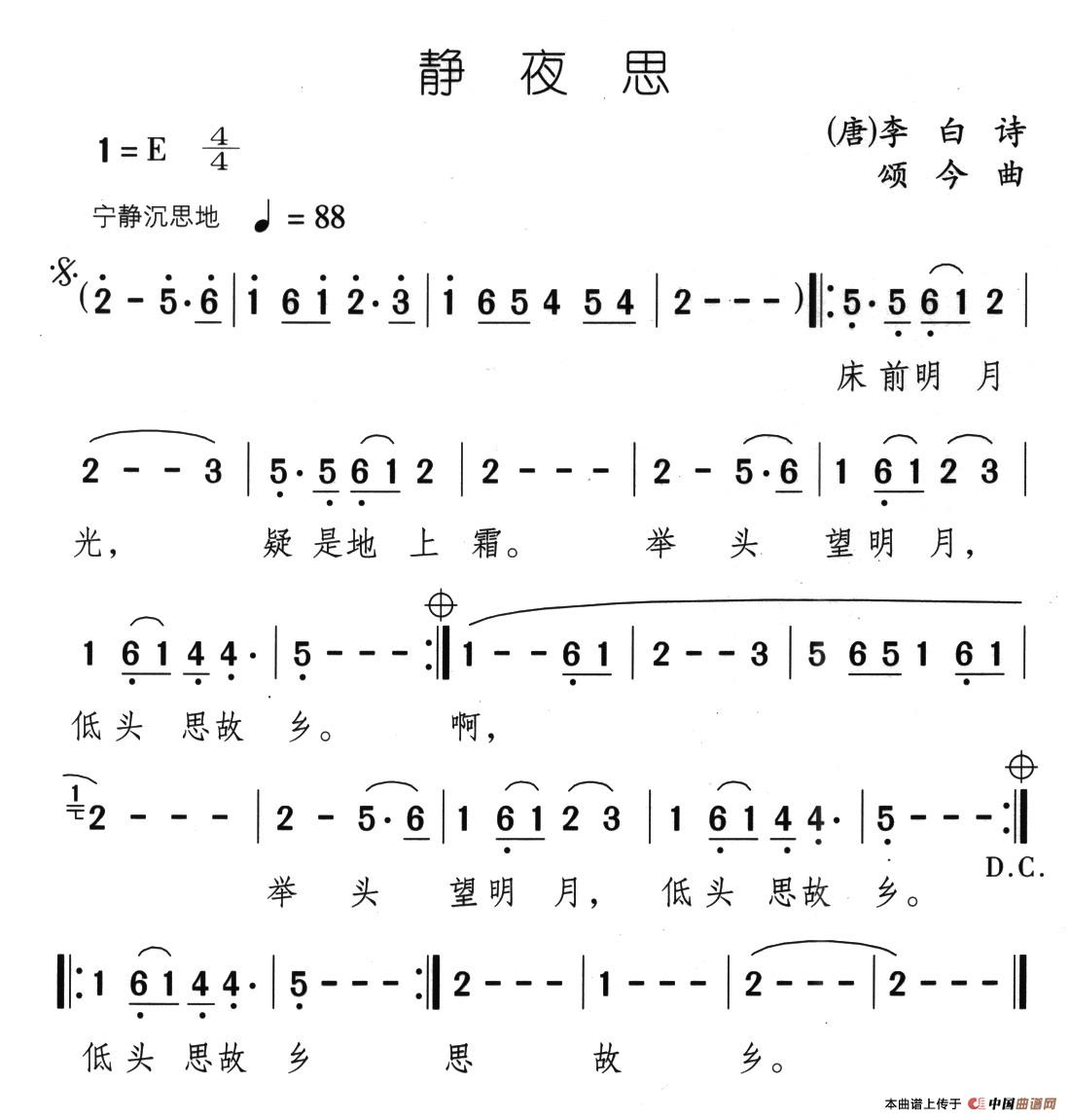 静夜思（[唐]李白词 颂今曲）(1)06-07、静夜思.jpg