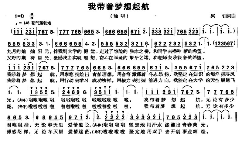 我带着梦想起航(1)我带着梦想起航1.jpg