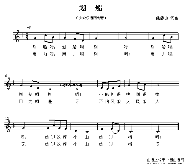 划船（陆静山词曲、五线谱+钢琴弹唱谱）(1)划船1.gif
